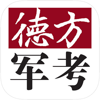 军考通APP